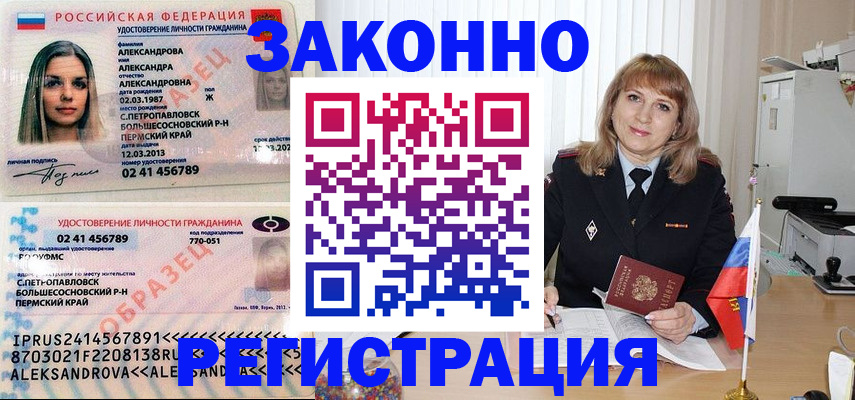 прописка иностранных граждан в Таштаголе