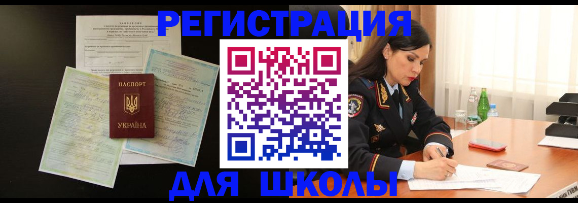 временная прописка в Таштаголе