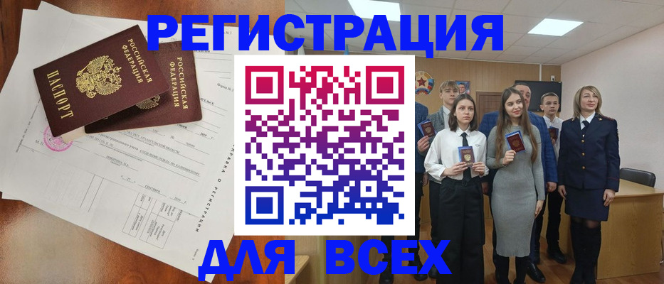 временная регистрация поиск в Таштаголе