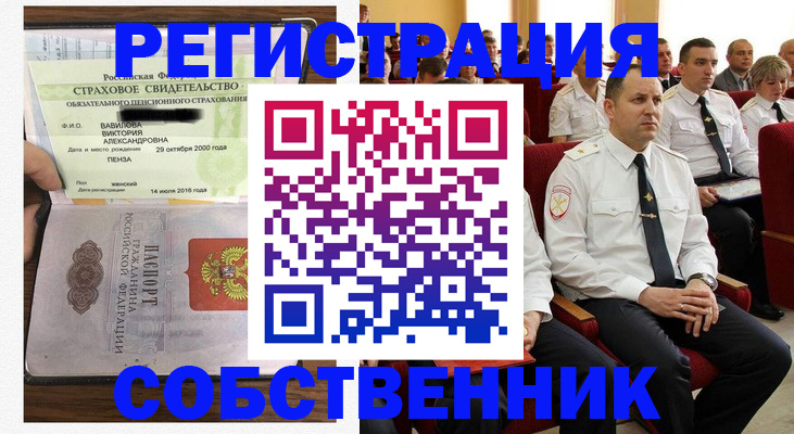 пропишу в квартире в Таштаголе