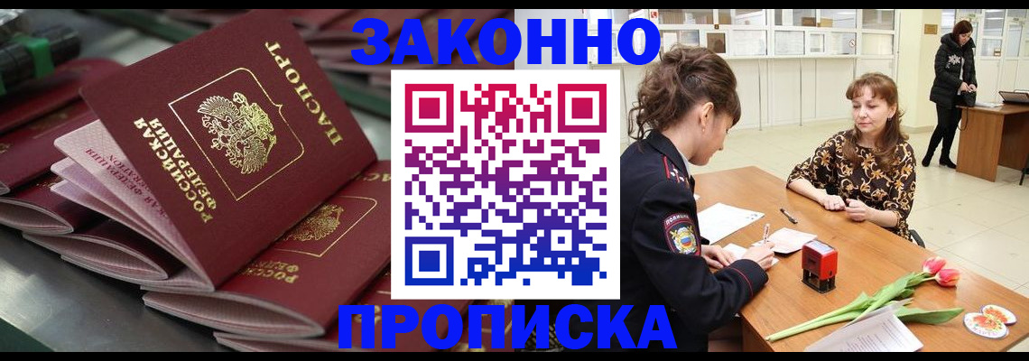 найти адрес прописки в Таштаголе